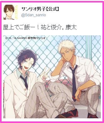 パルメイト サンリオ男子 水野祐 