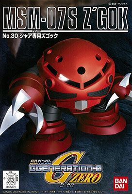 SD高达 G-GENERATION No.30 夏亚专用魔蟹