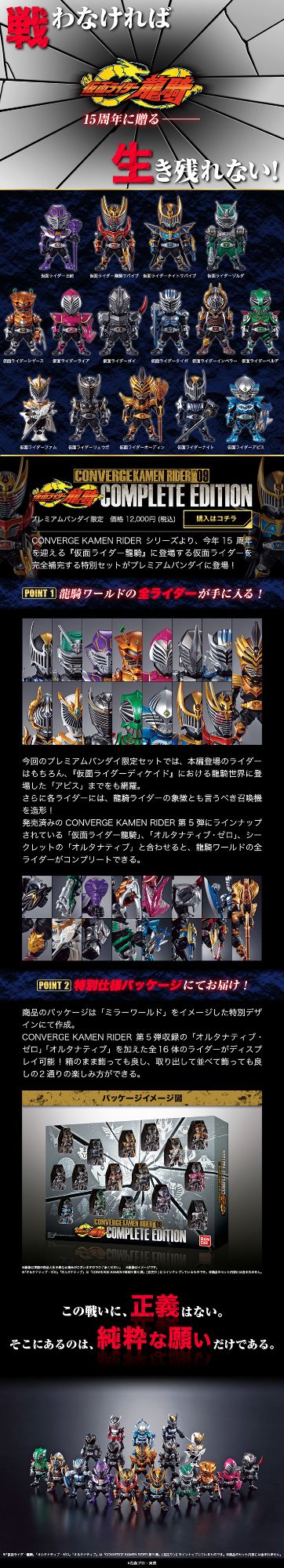 Bandai 食玩 剧场版 假面骑士龙骑 假面骑士白羽