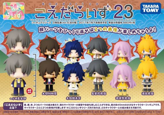 こえだらいず 刀剣乱舞-ONLINE- 太鼓钟贞宗 