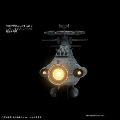 宇宙战舰大和号2202 1/1000 地球连邦主力戦舰ドRedノート(仮称)