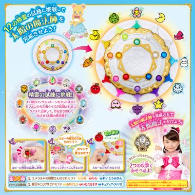 魔法の莲伊恩ボーキャリッジ&プレシャスブレス