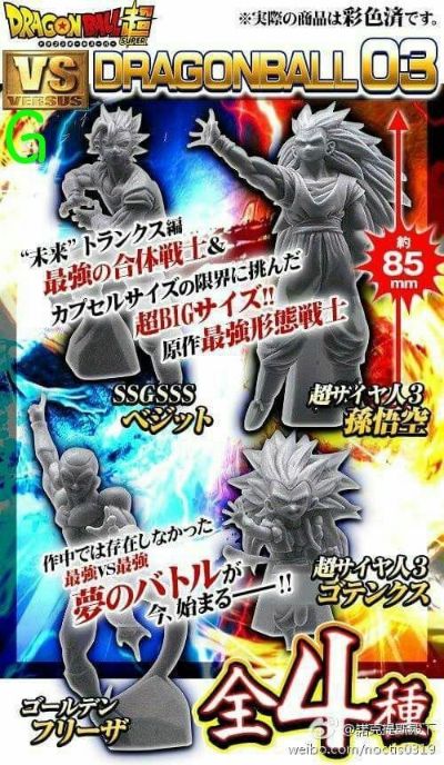 VS Dragon Ball 03