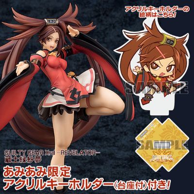 罪恶装备Xrd -Revelator- 藏土缘纱梦