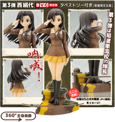 少女与战车 剧场版 西绢代 