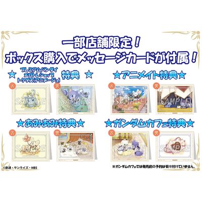 3丁目のおるふぇんちゅ 2 ちゅー! 高达 鉄血のオルフェンズ yujin・セブンスターク 