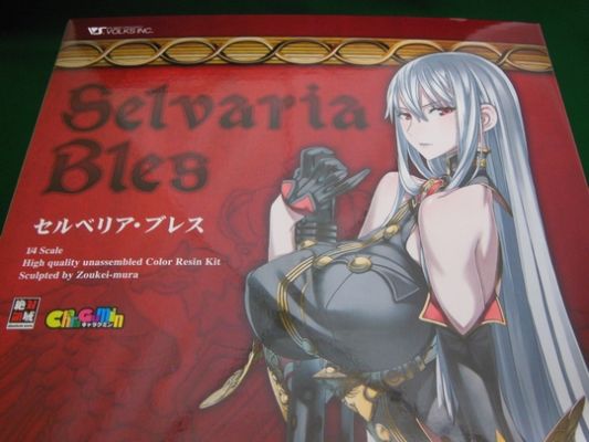 CharaGumin 战场女武神 塞露贝利亚·布蕾斯