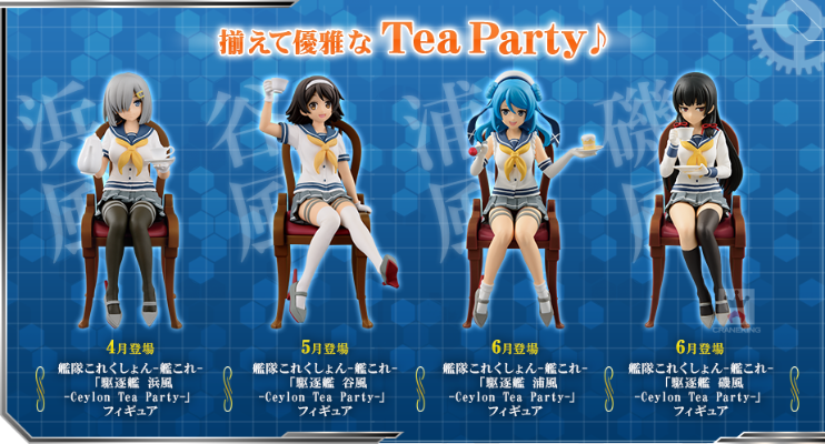 SQ系列 舰队Collection -舰娘- 矶风 