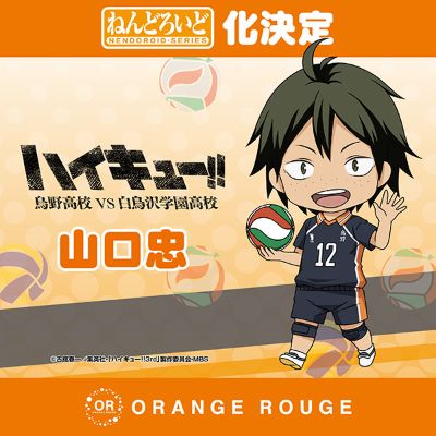 粘土人 #765 排球少年 山口忠