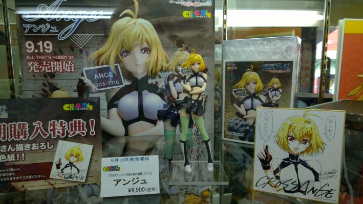 Cross Ange 天使与龙的轮舞 安琪