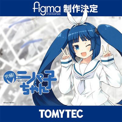 figma #SP-96 Ultimate！尼帕子 尼帕子