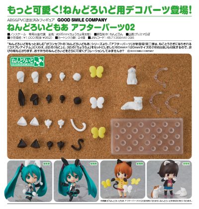 粘土人配件系列 装饰配件02