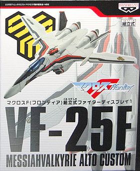 Macross Frontier Fighter Display : VF-25F Messiah Valkyrie