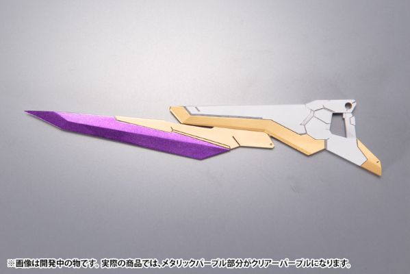 Frame Arms 1/100 エクステンドアームズ06〈アーセナルアームズ〉[寿屋]《発売済・在库品》