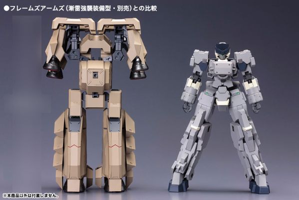 Frame Arms 1/100 エクステンドアームズ05〈四八式一型 辉锤・甲 拡张推进器〉：RE（再贩）[寿屋]《発売済・在库品》