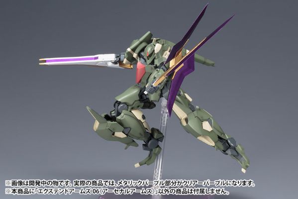 骨装机兵 扩展武装包06〈阿森纳武装〉