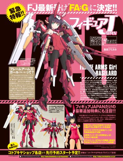 机甲少女 猎刃 LIMITED COLOR HJ EDITION