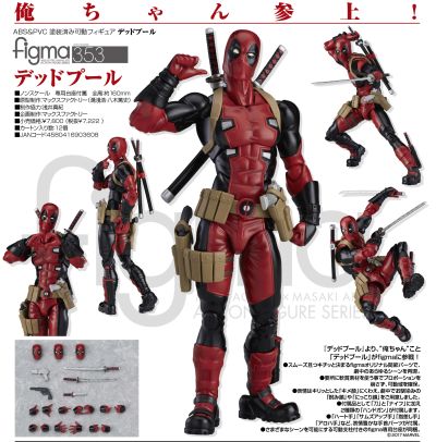 figma #353 死侍