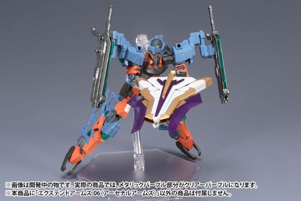 骨装机兵 扩展武装包06〈阿森纳武装〉