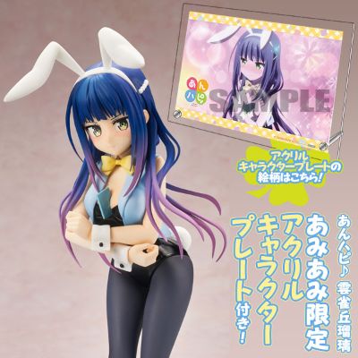 ANNE HAPPY♪ 云雀丘瑠璃 