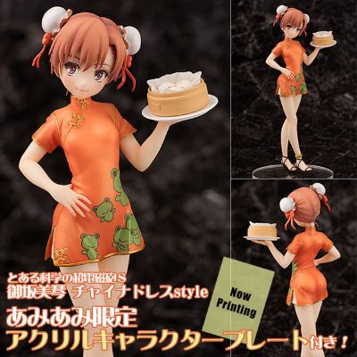 某科学的超电磁炮（Railgun）S 御坂美琴 旗袍style