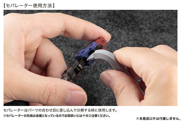 ヘキサギア パーツリムーバー[寿屋]《０８月予约》