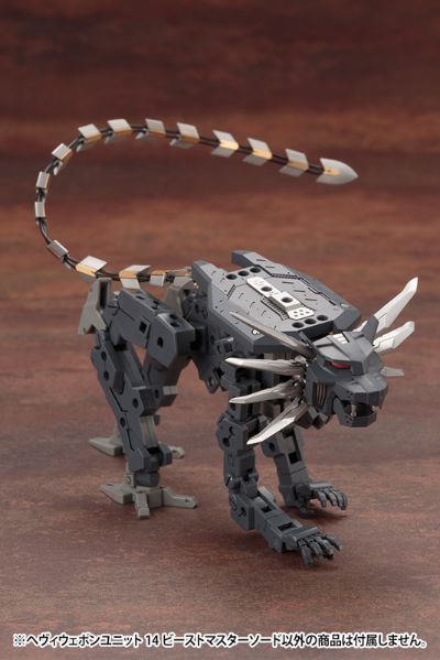 M.S.G. 重武器组件14 兽王剑