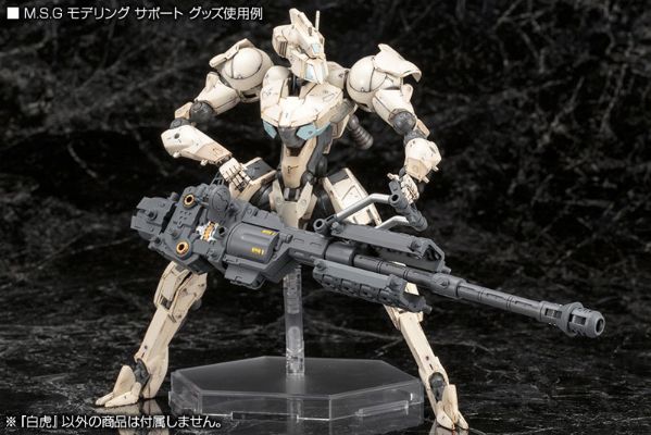 Frame Arms 1/100 白虎