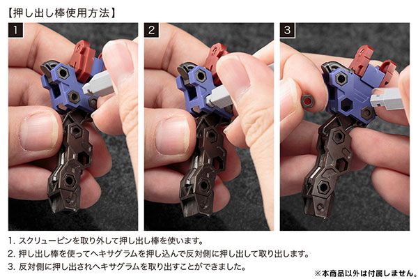 ヘキサギア パーツリムーバー[寿屋]《０８月予约》