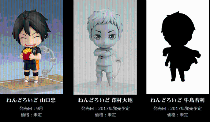 粘土人 #765 排球少年 山口忠