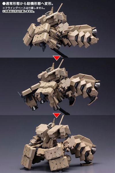 Frame Arms 1/100 エクステンドアームズ05〈四八式一型 辉锤・甲 拡张推进器〉：RE（再贩）[寿屋]《発売済・在库品》