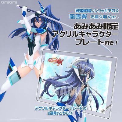 战姬绝唱GX 风鸣翼 天羽羽斩Ver.
