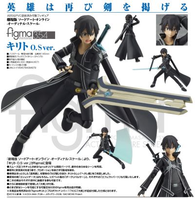 figma #354 剧场版 刀剑神域  桐人 O.S ver.