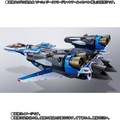 DX超合金 超时空要塞Δ VF-31J 齐格菲（疾风·因梅尔曼机）用SP背包