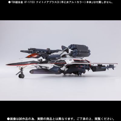VF-171EX 梦魇plusEX用装甲配件