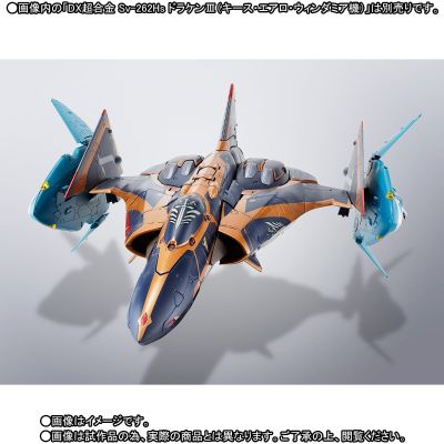 DX超合金 超时空要塞Δ Sv-262Hs 魔龙III（基斯·爱罗·温德米尔机）用利刃·魔龙＆导弹吊舱