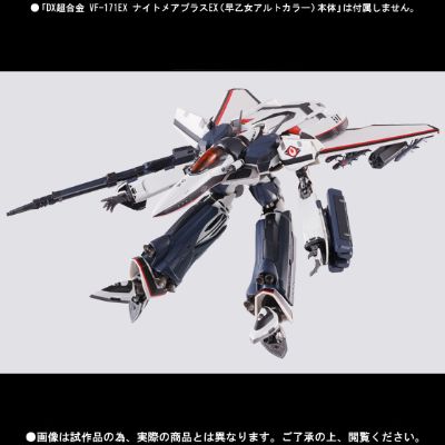 VF-171EX 梦魇plusEX用装甲配件