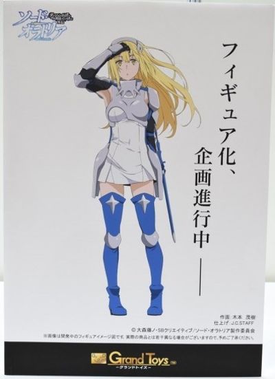 グランドトイズ 期待在地下城邂逅有错吗外伝 ソード・オラトリア アイズ・ヴァレンシュタイン