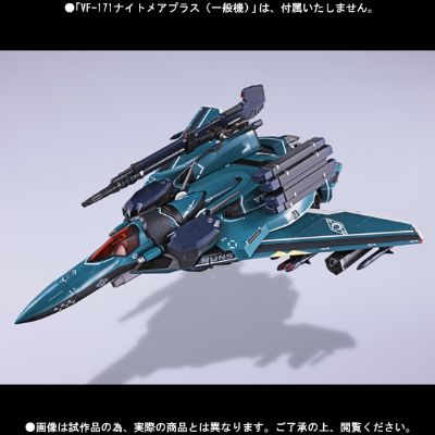 VF-171 梦魇plus（一般机）用装甲パーツ