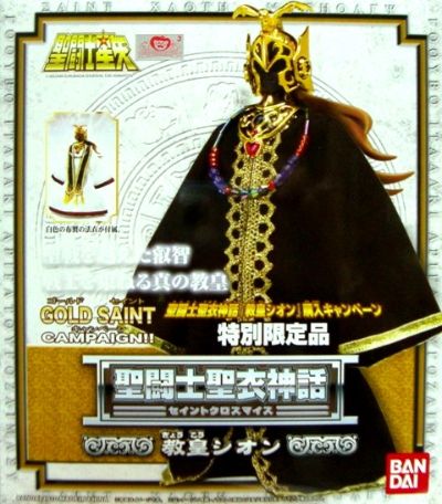 圣斗士圣衣神话 教皇史昂