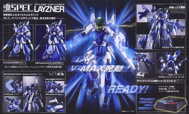 超合金魂 苍き流星SPTレイズナー E-SPT-LZ-00X-B  ニューレイズナー&SPT-LZ-00X Layzner 