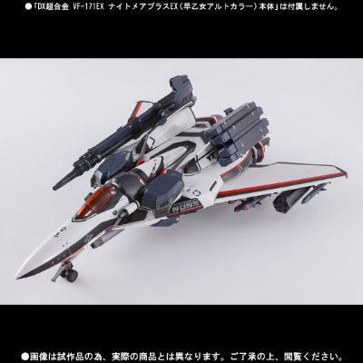 VF-171EX 梦魇plusEX用装甲配件