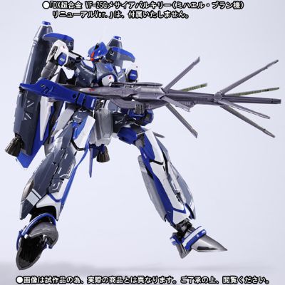 VF-25GMessiah Valkyrie（ミハエル・ブラン机）リニューアルVer.用スーパーパーツ