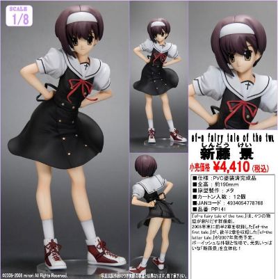 エフ ア フェアリー テイル オブ ザ トゥー 新藤景 