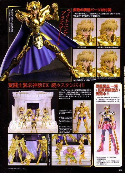 圣斗士圣衣神话EX   狮子座艾欧里亚