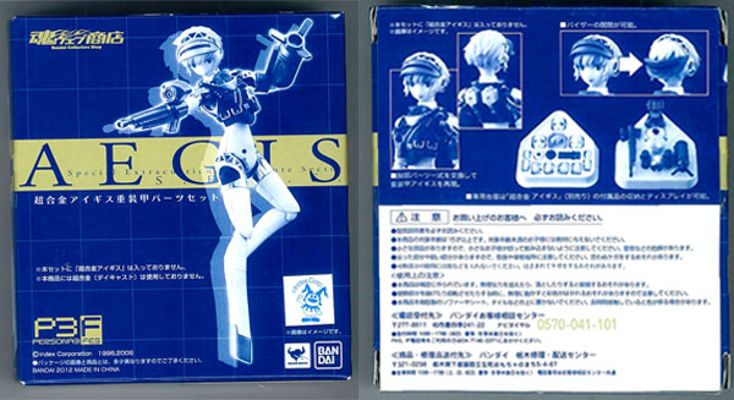 Aegis重装甲パーツSET