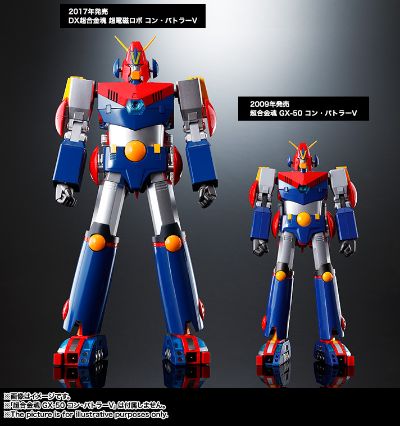 超合金魂 GX-50 超电磁机器人 孔巴德拉V
