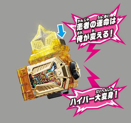 假面骑士エグゼイド DXハイパームテキガシャット[Bandai]《０６月予约》