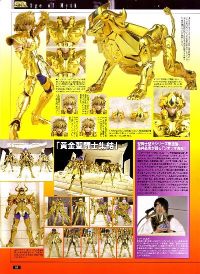 圣斗士圣衣神话EX   狮子座艾欧里亚