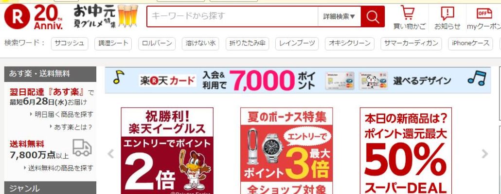 日本哪里买动漫、手办最划算？